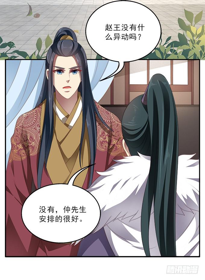 表哥的假期-第51话