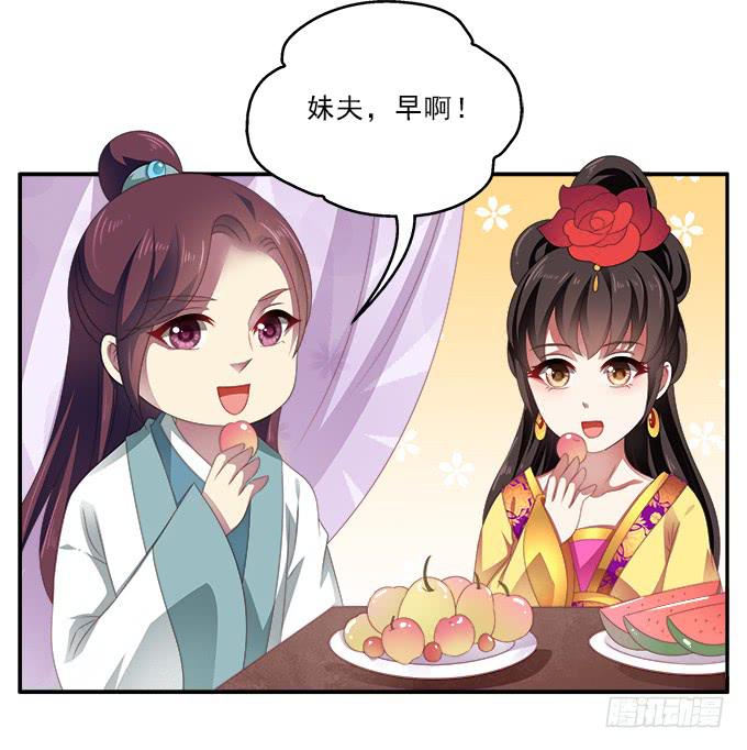 表哥的假期-第51话