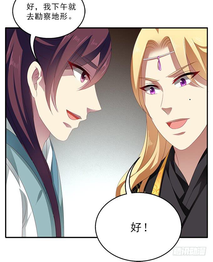 表哥的假期-第51话