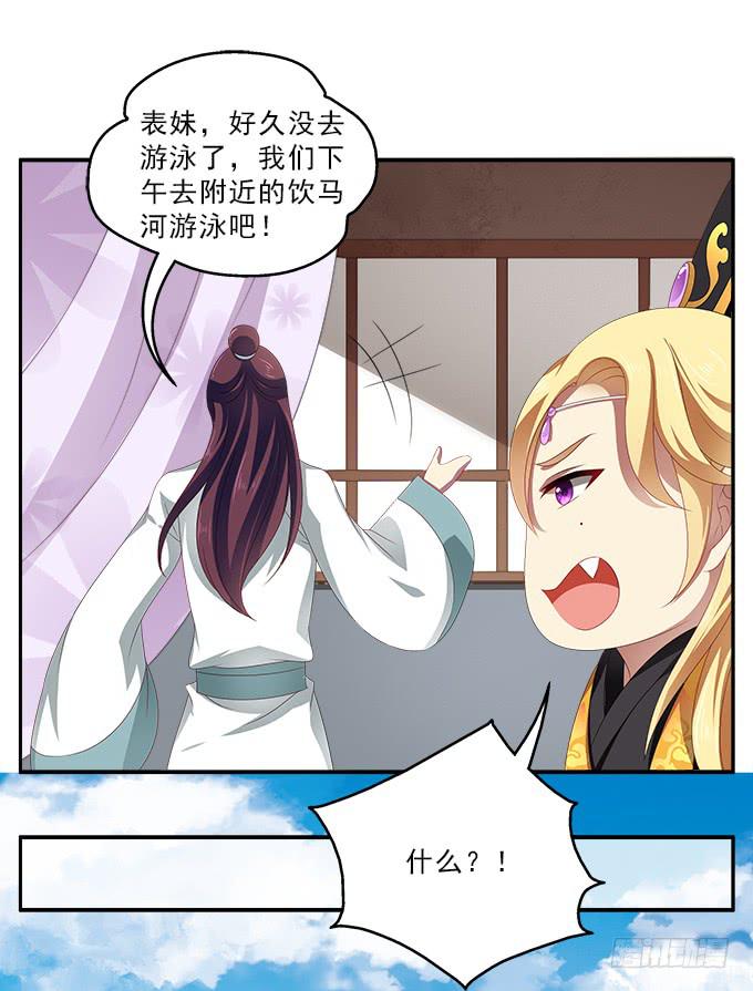 表哥的假期-第51话