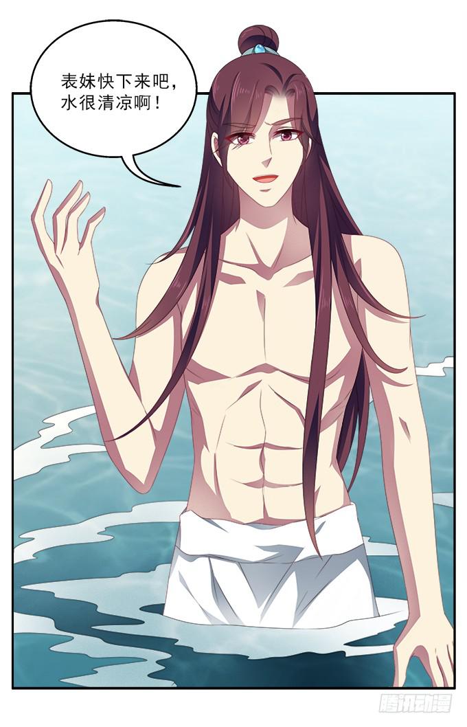 表哥的假期-第51话
