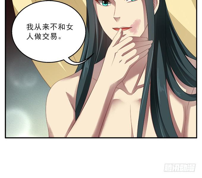 表哥的假期-第51话