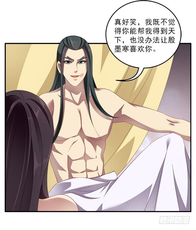 表哥的假期-第51话