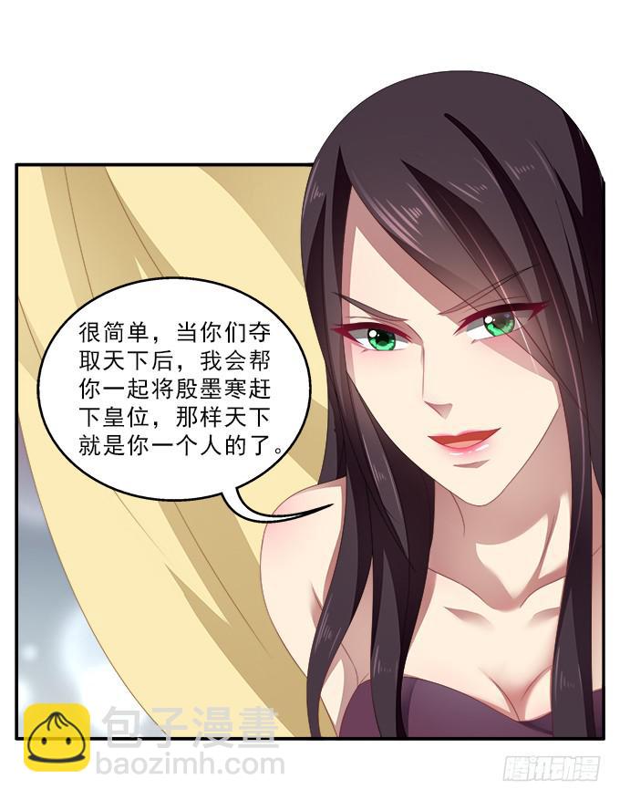 表哥的假期-第51话