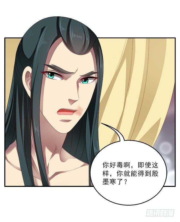 表哥的假期-第51话