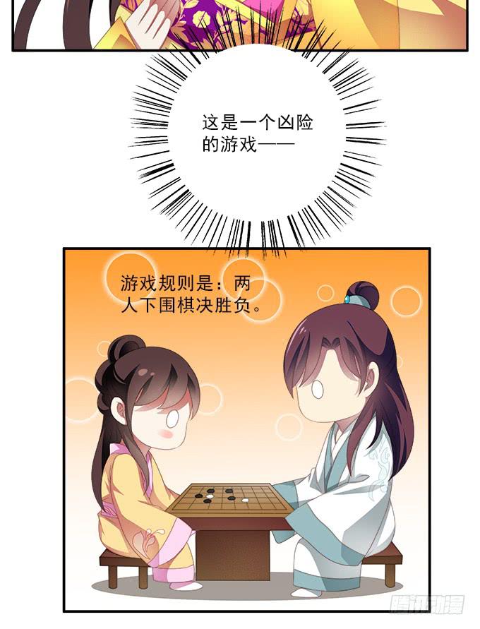 真心话大冒险-第53话