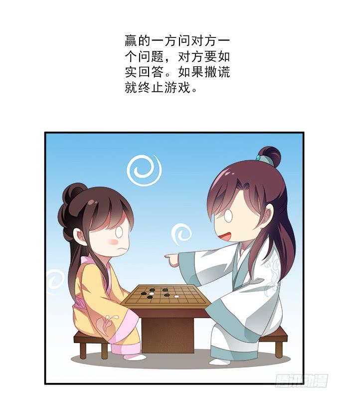 真心话大冒险-第53话