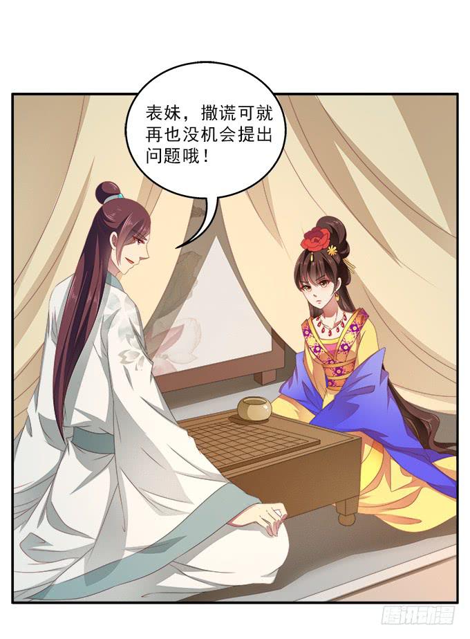 真心话大冒险-第53话