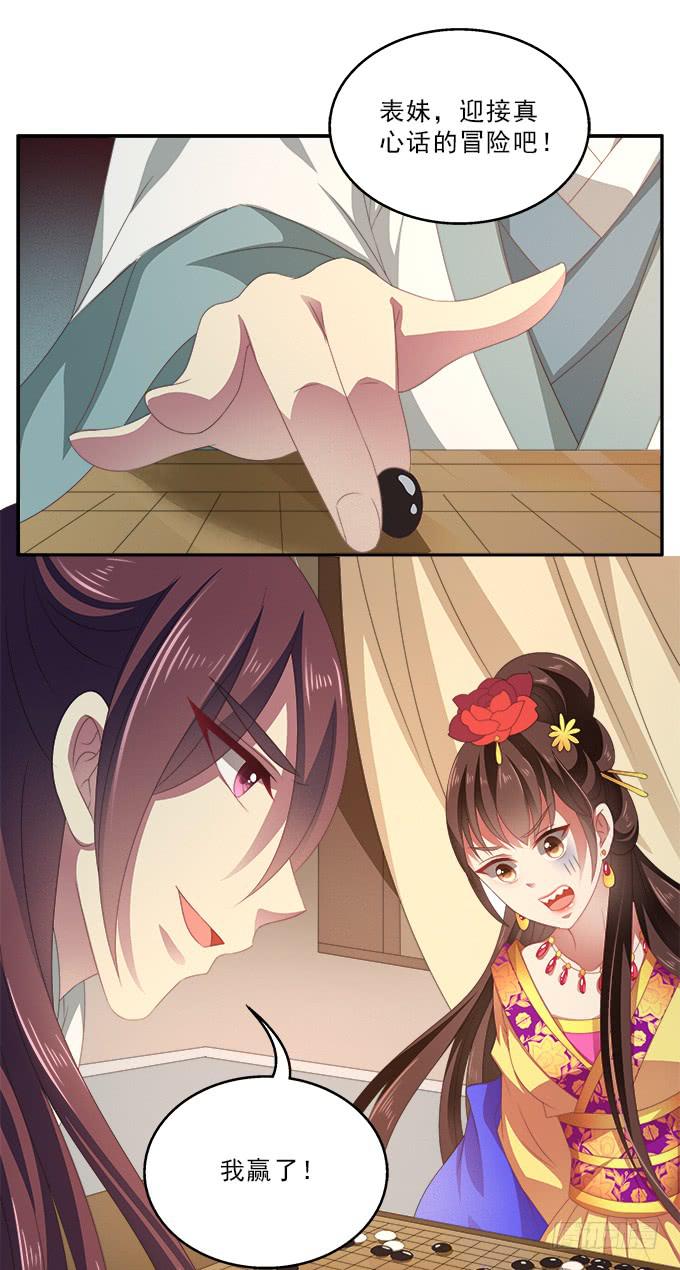 真心话大冒险-第53话