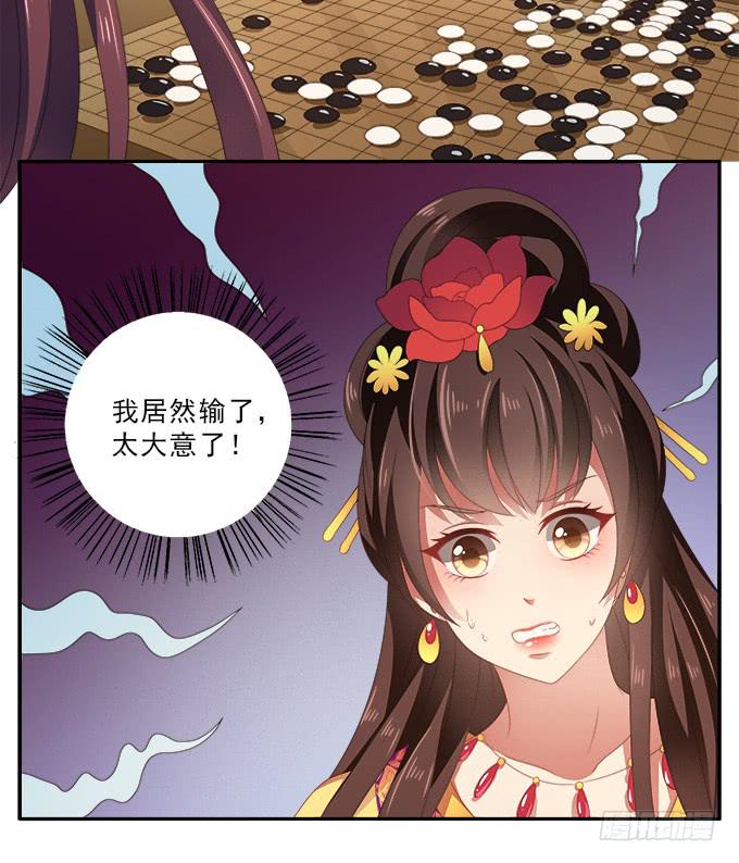 真心话大冒险-第53话