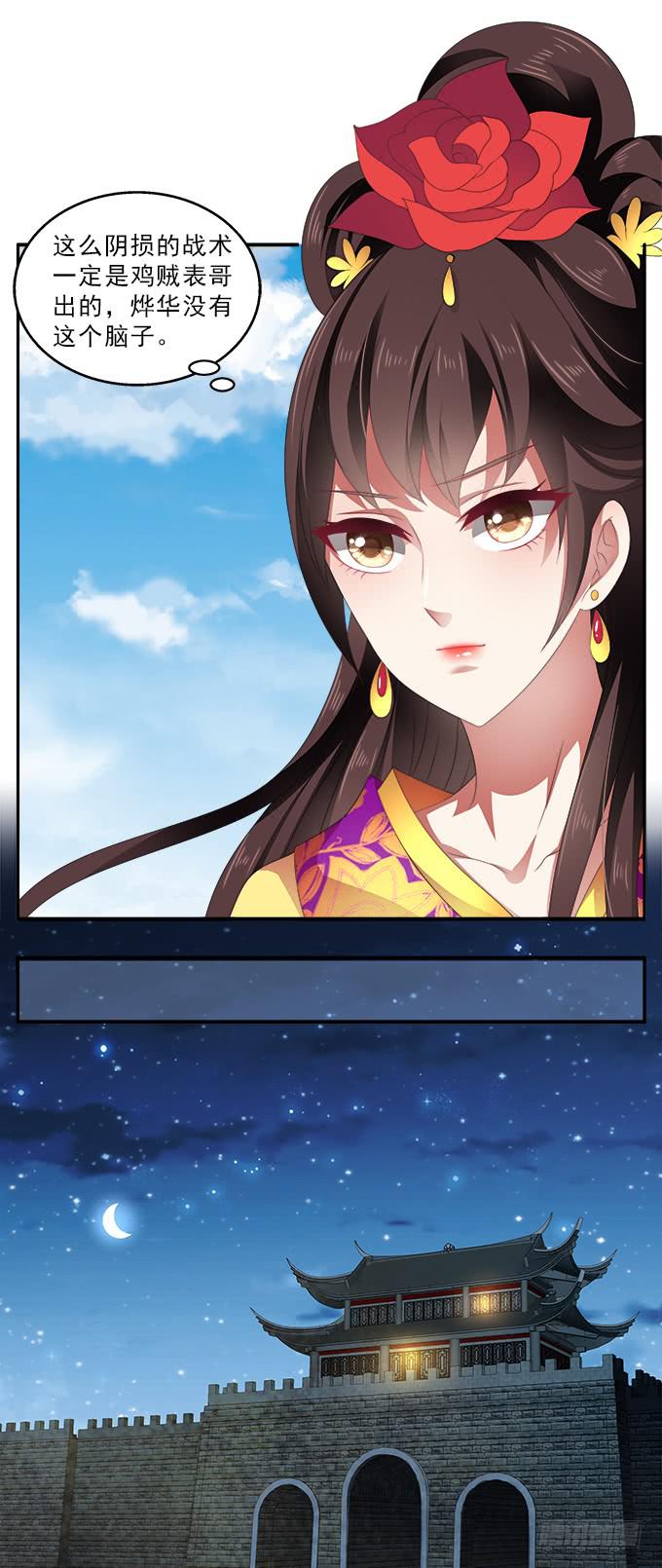 真心话大冒险-第53话