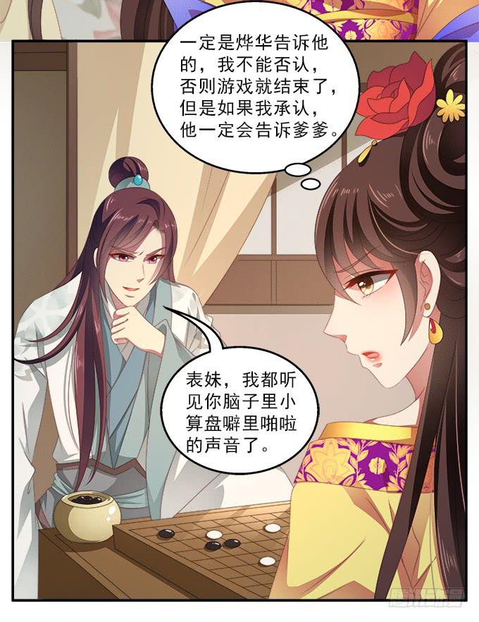 真心话大冒险-第53话