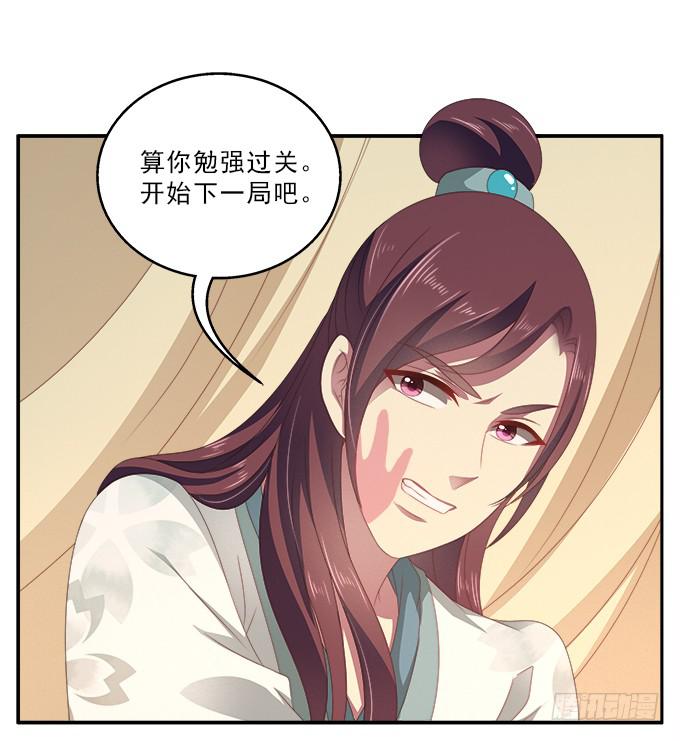 真心话大冒险-第53话