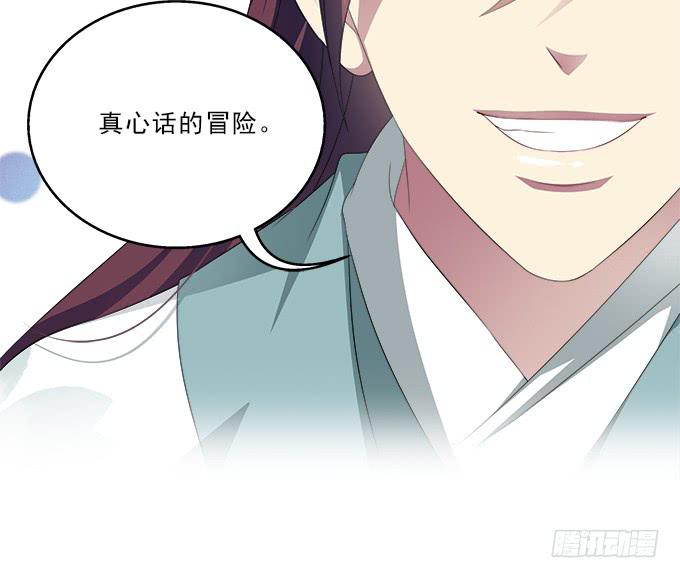 真心话大冒险-第53话