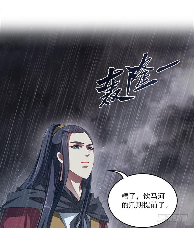 洪水将至-第55话