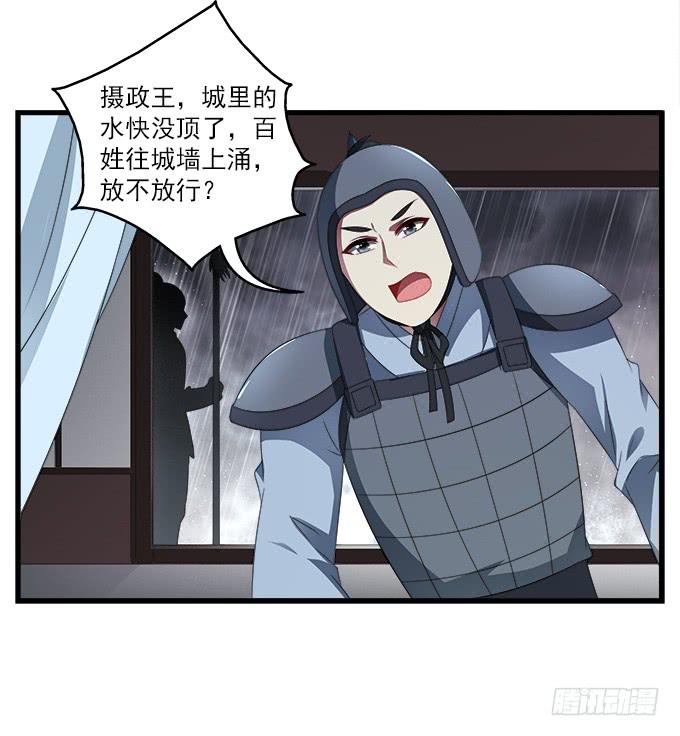 洪水将至-第55话