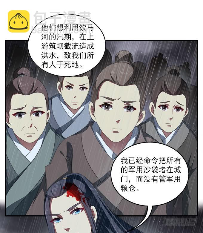 洪水将至-第55话