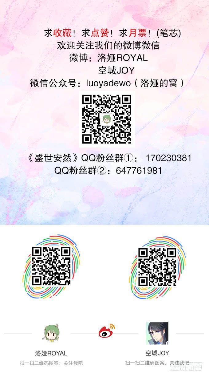 洪水将至-第55话