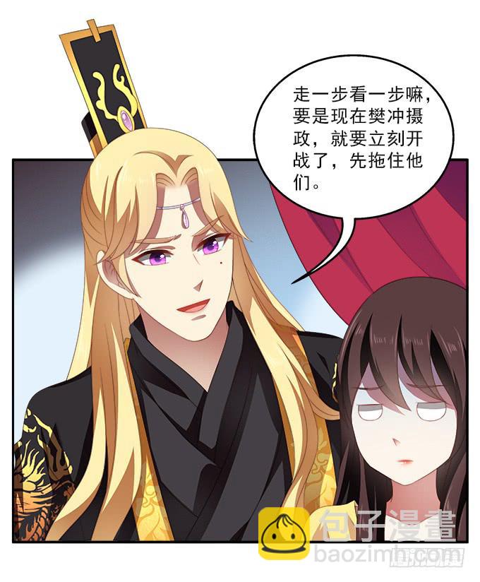 小枕头的秘密-第57话