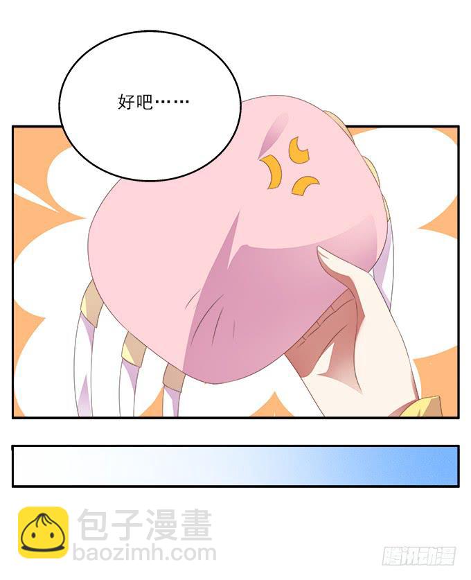 小枕头的秘密-第57话