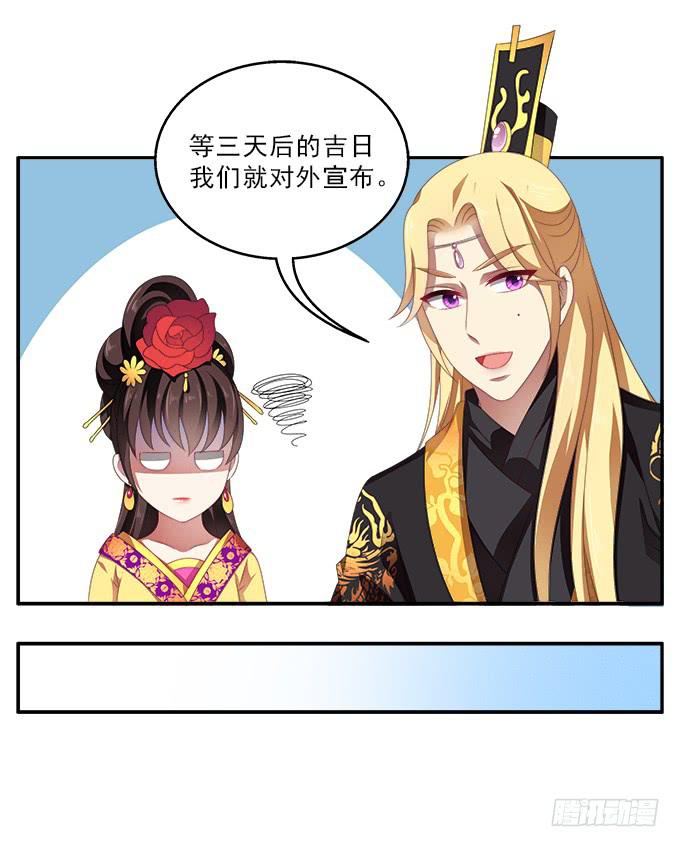 小枕头的秘密-第57话