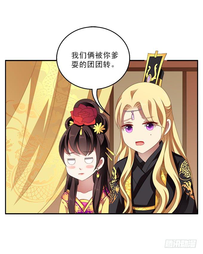 小枕头的秘密-第57话