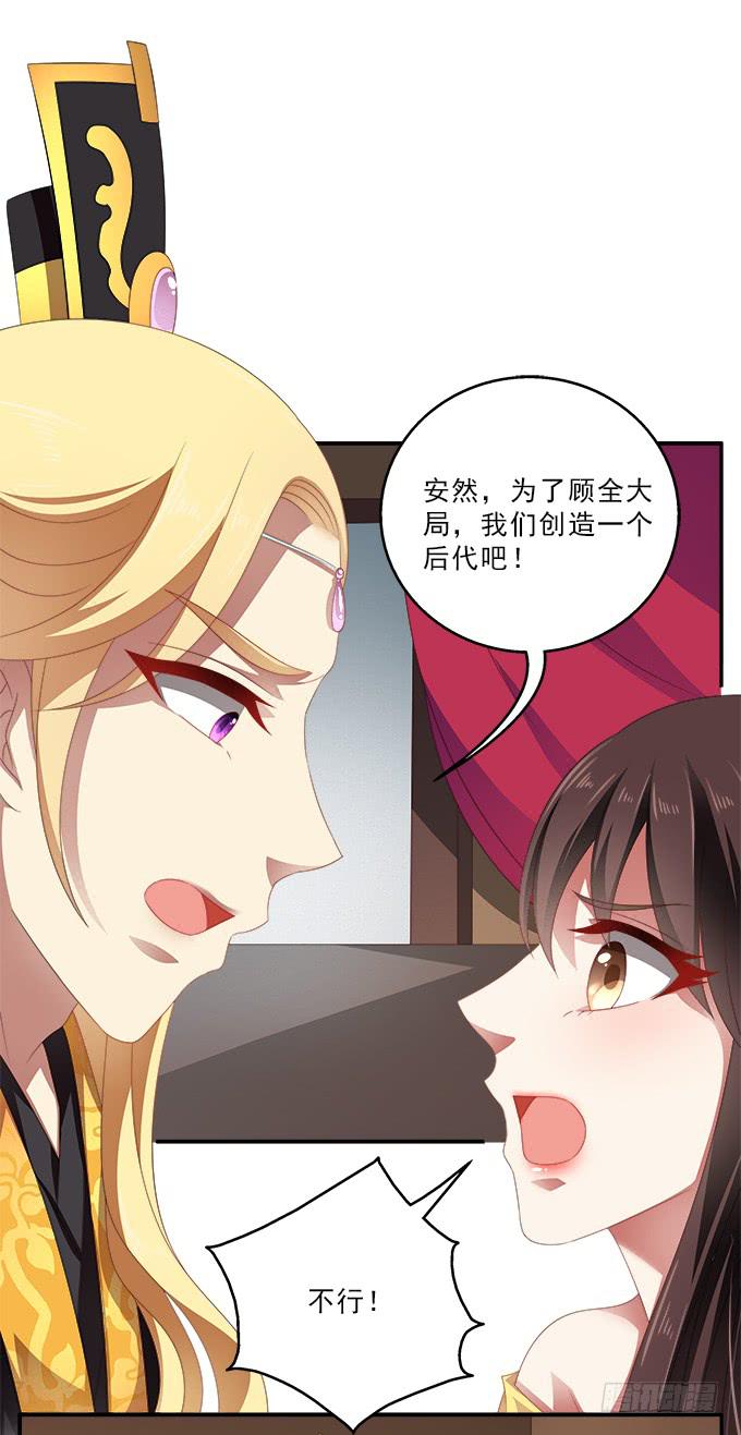 小枕头的秘密-第57话