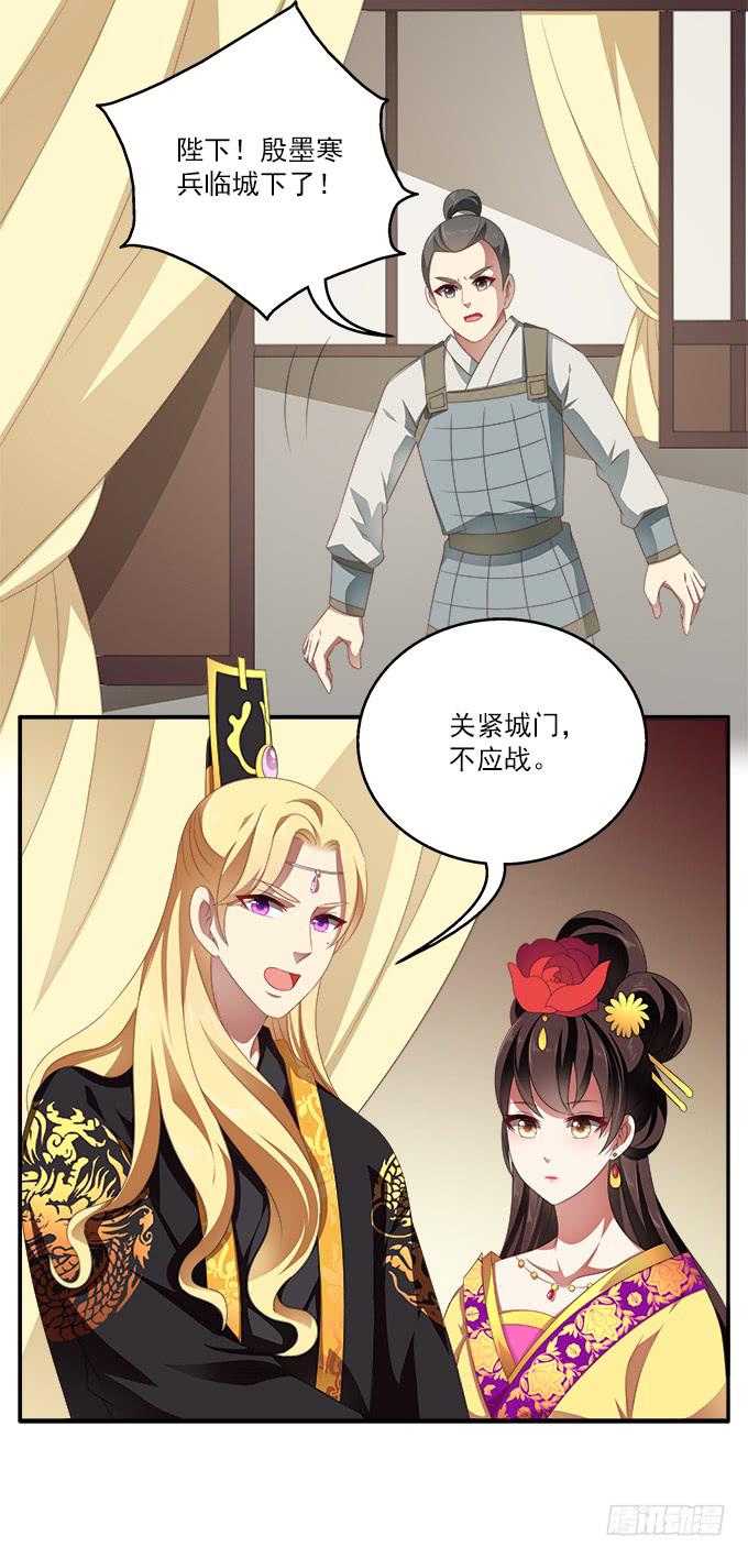 你的选择-第59话