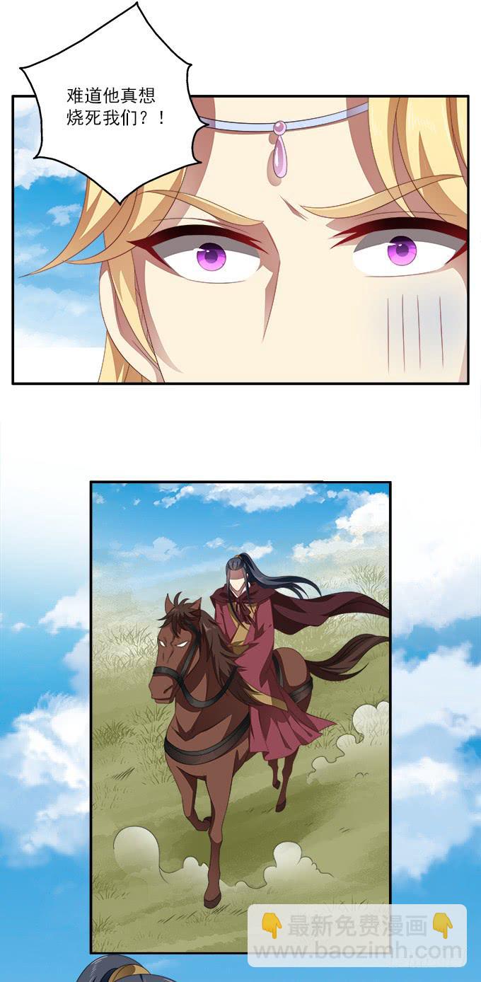 你的选择-第59话