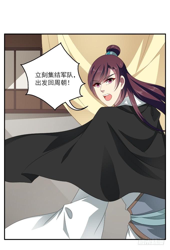 你的选择-第59话