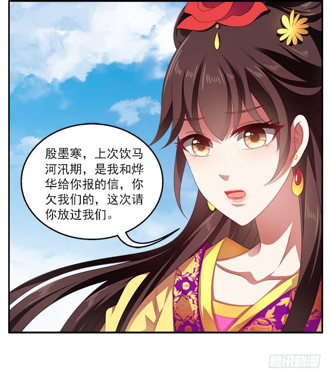 你的选择-第59话