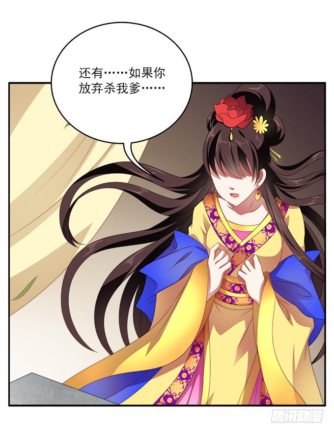 你的选择-第59话