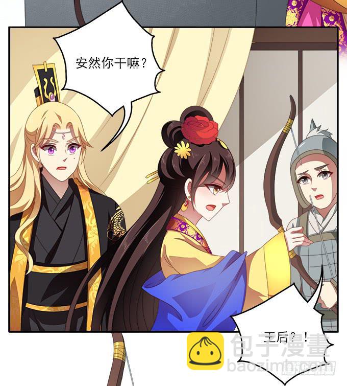 你的选择-第59话