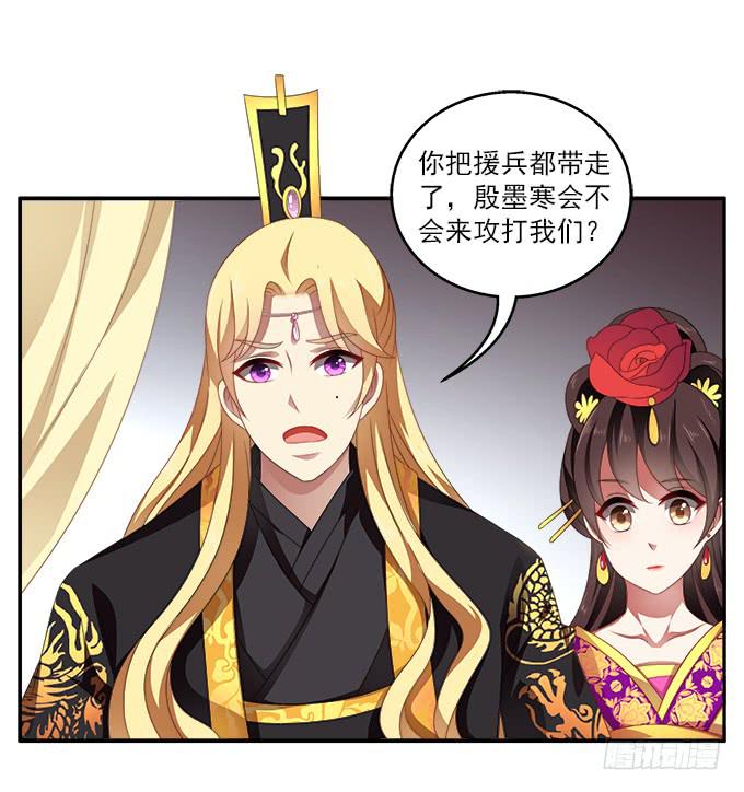 你的选择-第59话