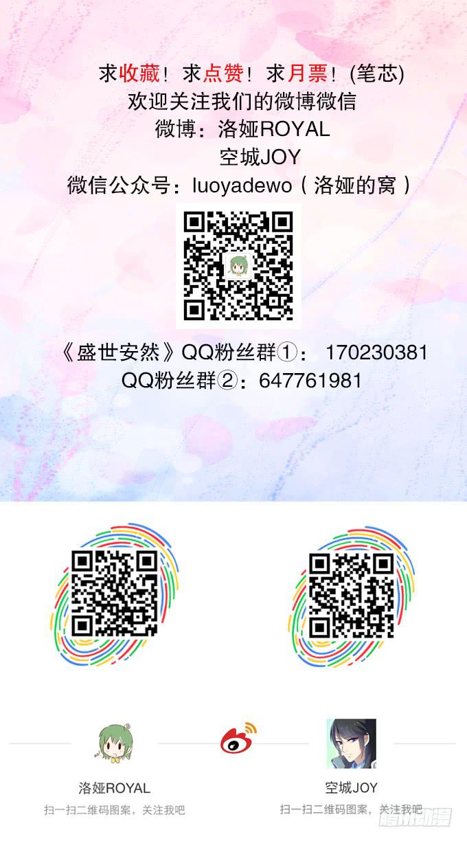 你的选择-第59话