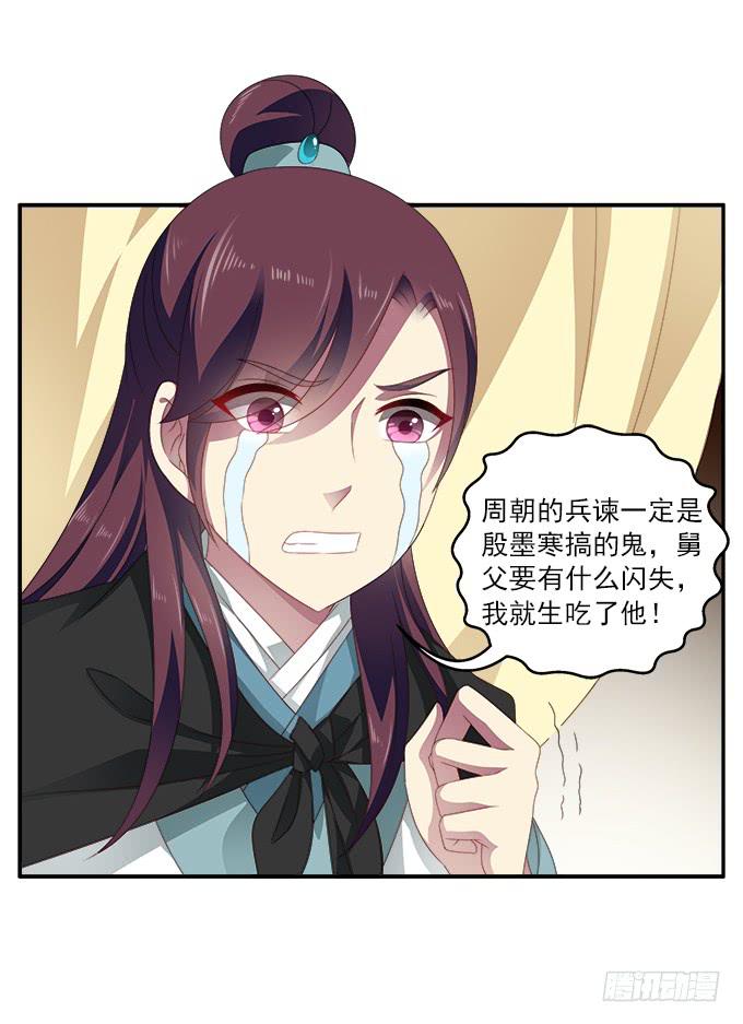 你的选择-第59话