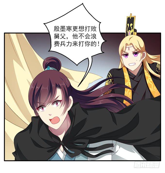 你的选择-第59话