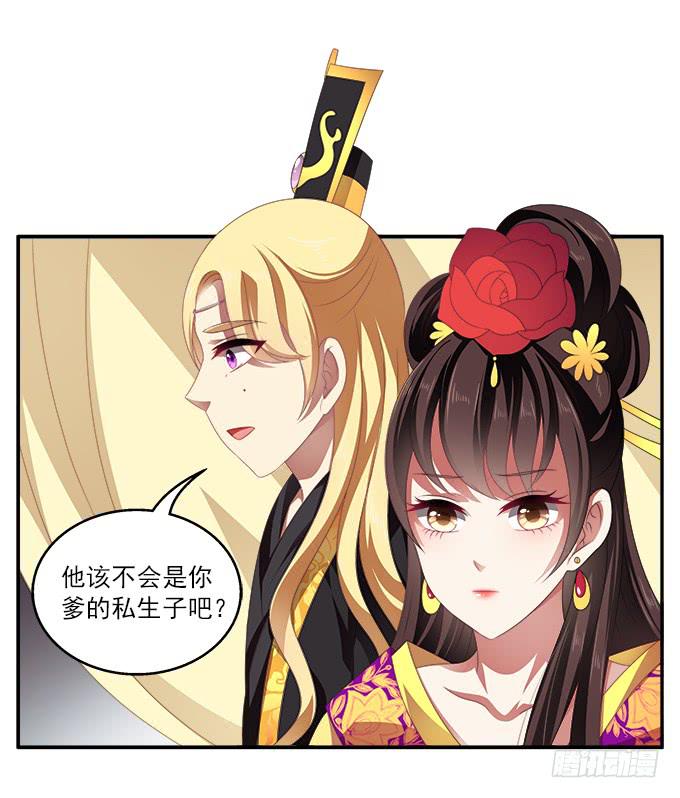 你的选择-第59话