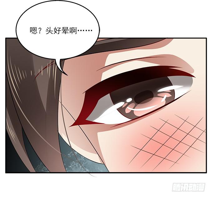 迷魂香的陷阱-第7话