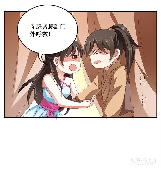 迷魂香的陷阱-第7话