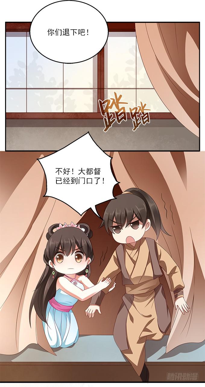 迷魂香的陷阱-第7话