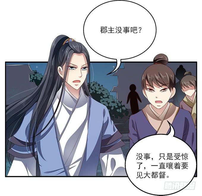 迷魂香的陷阱-第7话