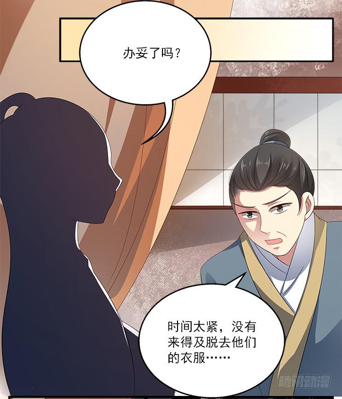 迷魂香的陷阱-第7话