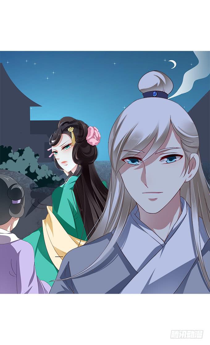 迷魂香的陷阱-第7话