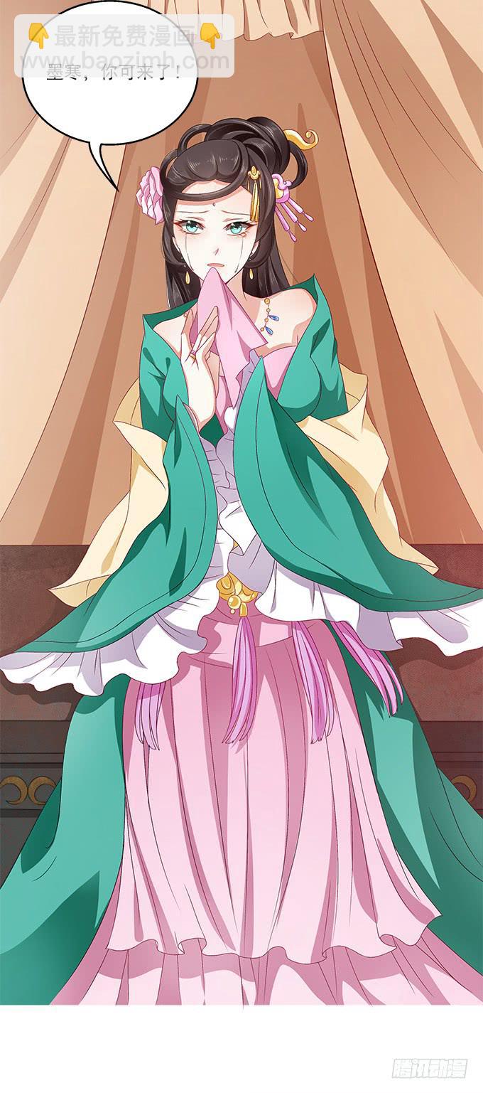 迷魂香的陷阱-第7话