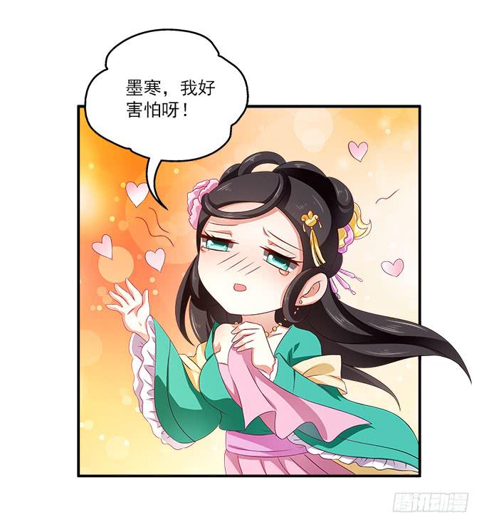 迷魂香的陷阱-第7话