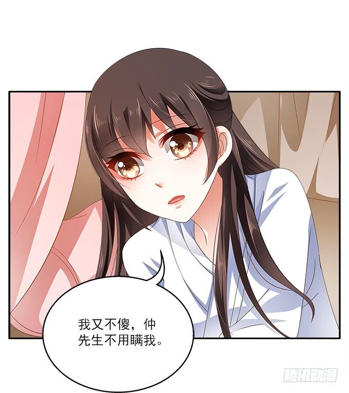 水中脱险-第9话