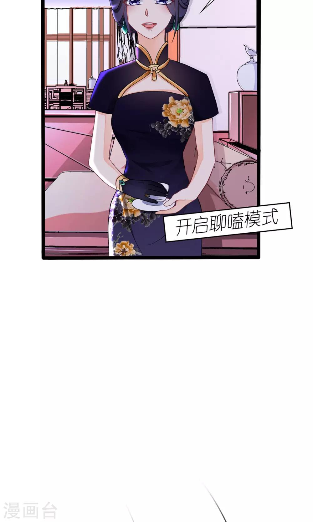 盛世宠婚：老婆你别跑 - 第31话 - 5