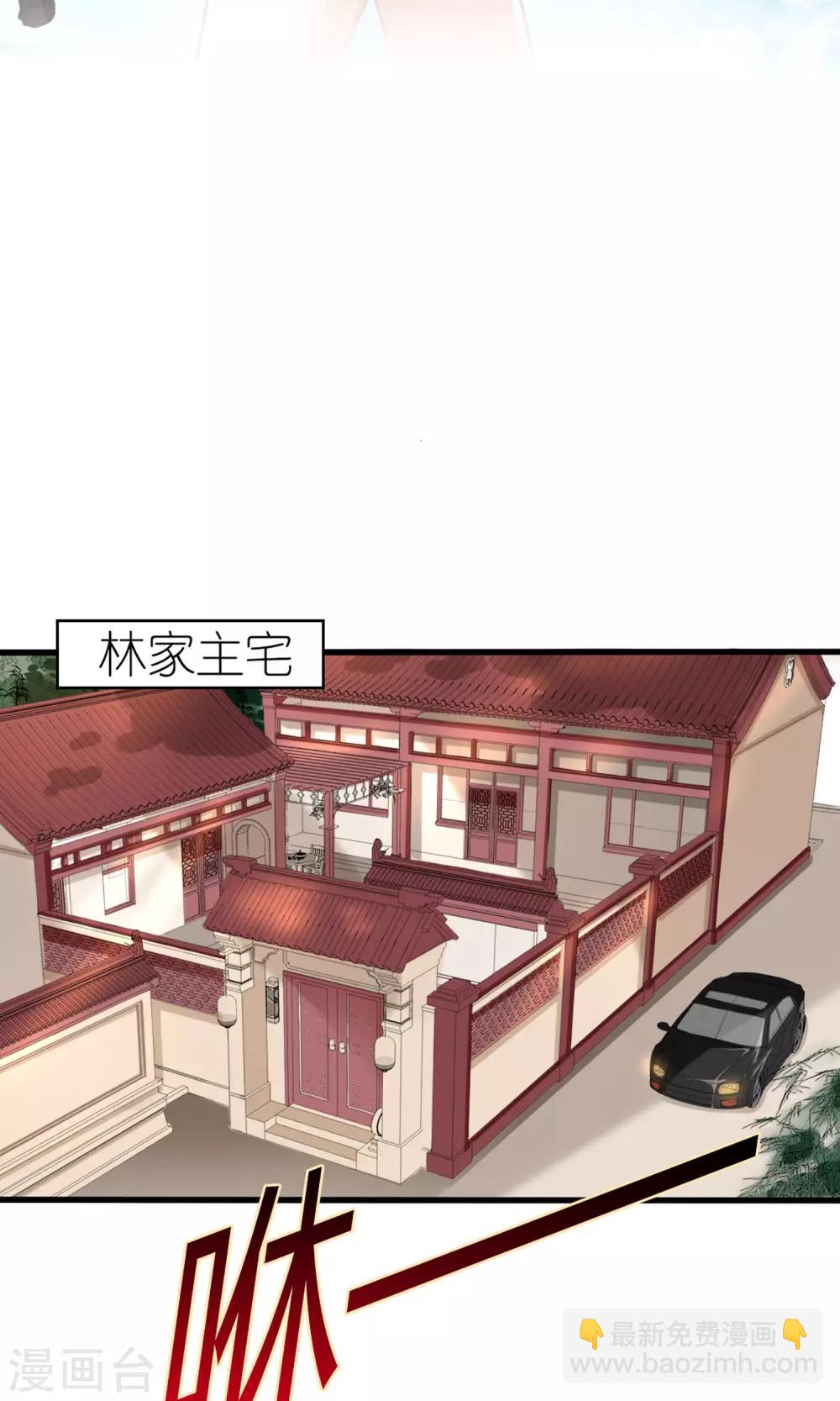 盛世寵婚：老婆你別跑 - 第43話 - 2