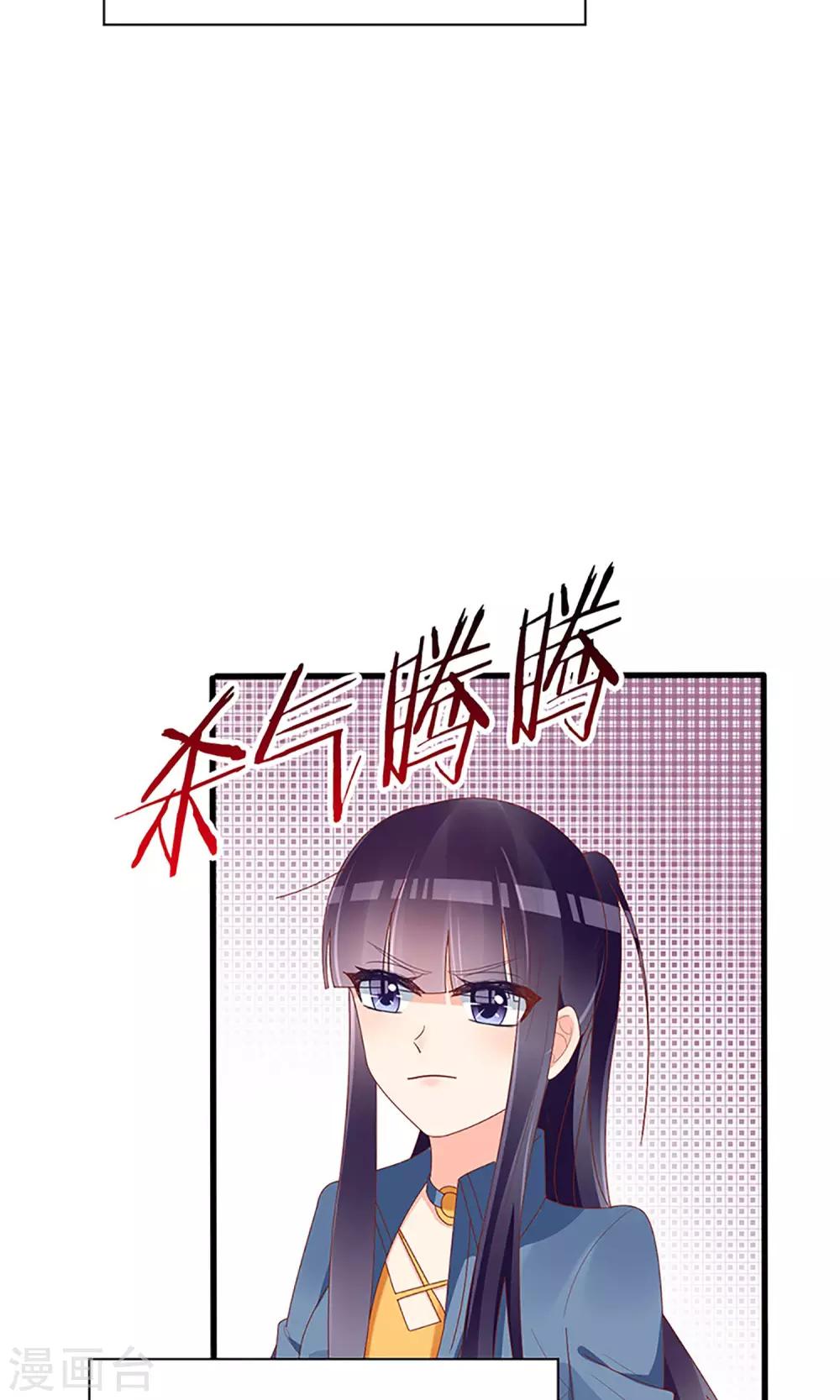 盛世宠婚：老婆你别跑 - 第46话 - 6